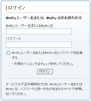 http://domain.staff.coocan.jp/info/2010/06/23/login.gif