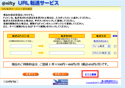 http://domain.staff.coocan.jp/info/assets_c/2010/02/dom_reg_change06-thumb-400x281-19.png